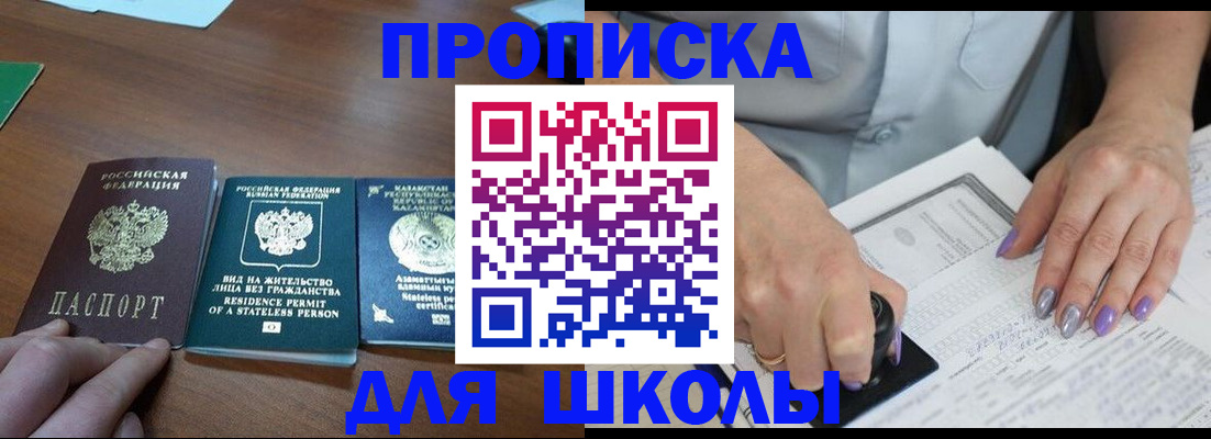 временная регистрация собственник в Щёкино