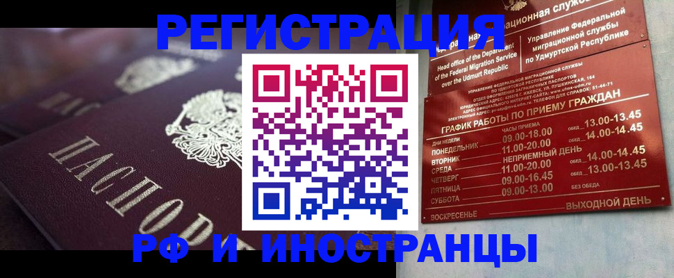 временная регистрация адрес в Щёкино